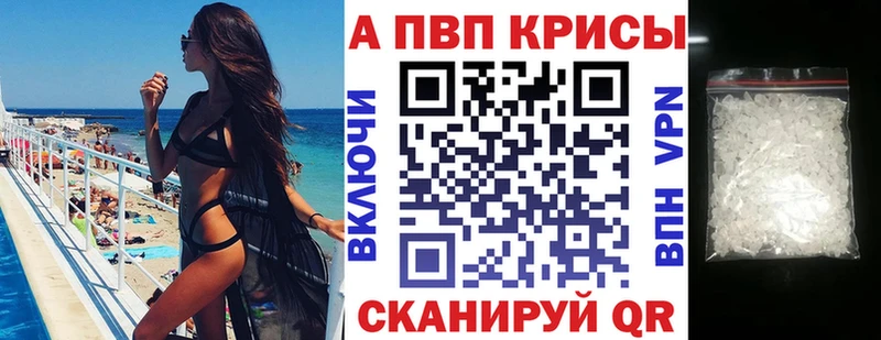 A-PVP крисы CK Красноуфимск