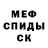 МЕТАДОН кристалл Chao Tam