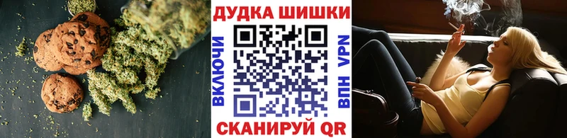 Печенье с ТГК марихуана  Купить  Красноуфимск 