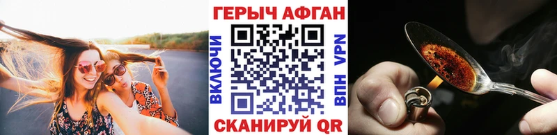 Героин афганец  Купить закладки  Красноуфимск 