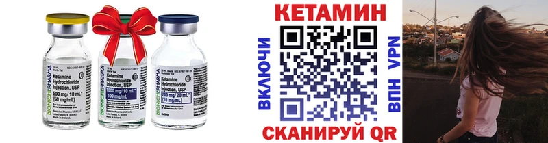 Купить  Красноуфимск  КЕТАМИН VHQ 