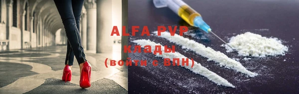 ALPHA PVP Богородск