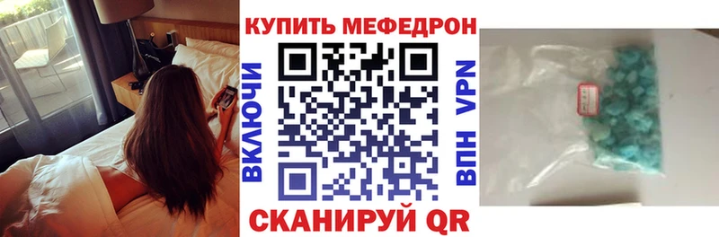 МЕФ VHQ  Купить  Красноуфимск 