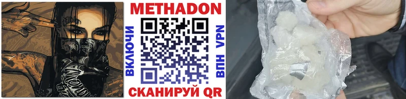 МЕТАДОН мёд  Купить где  Красноуфимск 